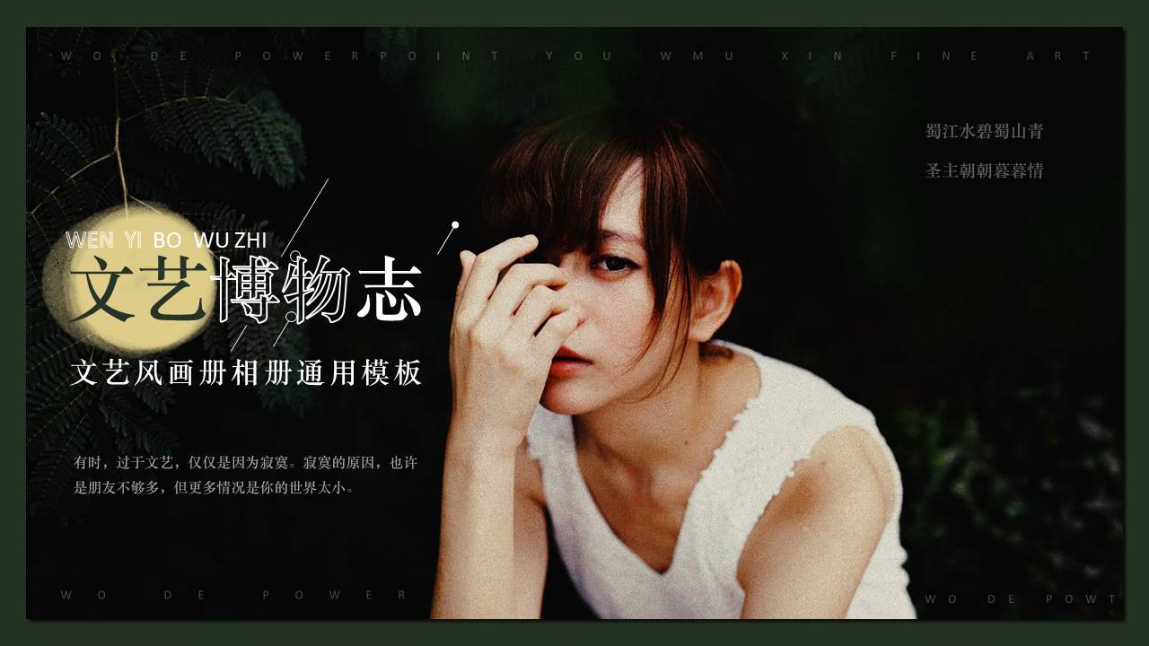 旅游画册 (46).pptx